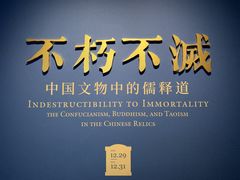-深圳博物馆(古代艺术馆)