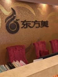 -海茱雅科技健康美容