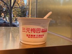-三元梅园(团结湖店)