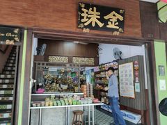 -金珠肉粽