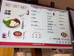 -三姐酒酿(老门东店)