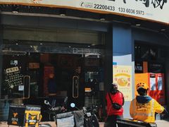 门面-1817大碗牛肉粉