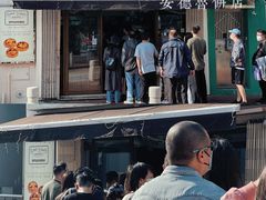 -安德鲁饼店(总店)