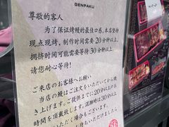 -玄白·炭烤活鳗(上海首店)