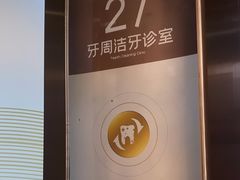 -佛山中大口腔医院·市二级口腔专科医院