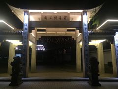 -船政文化景区-罗星塔公园
