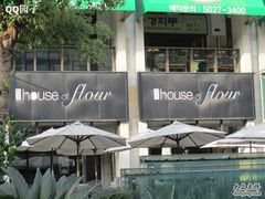 IMG_1470-榖屋house of flour(张江首店)