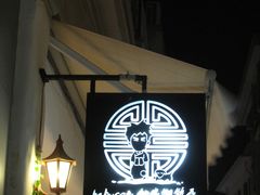 -Babycat私家御饼屋(龙头路一店)