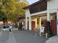 -上海醉白池公园