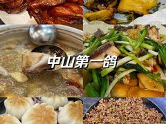 -鸽鸟轩(石岐店)