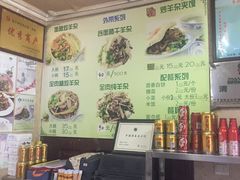 -阿叶羊杂碎(前进街店)