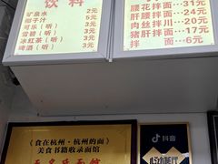-无名氏面馆(邮电路店)