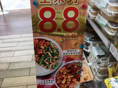 -全家便利店(康健路店)