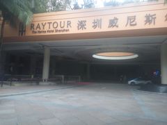 门面-深圳威尼斯英迪格酒店-邻芙花廊下午茶·NINFA GALLERY·蛋糕·咖啡