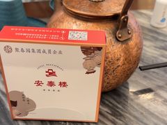 -安泰楼·佛跳墙创始人·传统闽味早茶·酒楼(三坊七巷闽菜地标店)