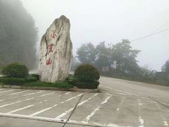 -塔云山