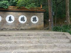 -昆明市金殿名胜区