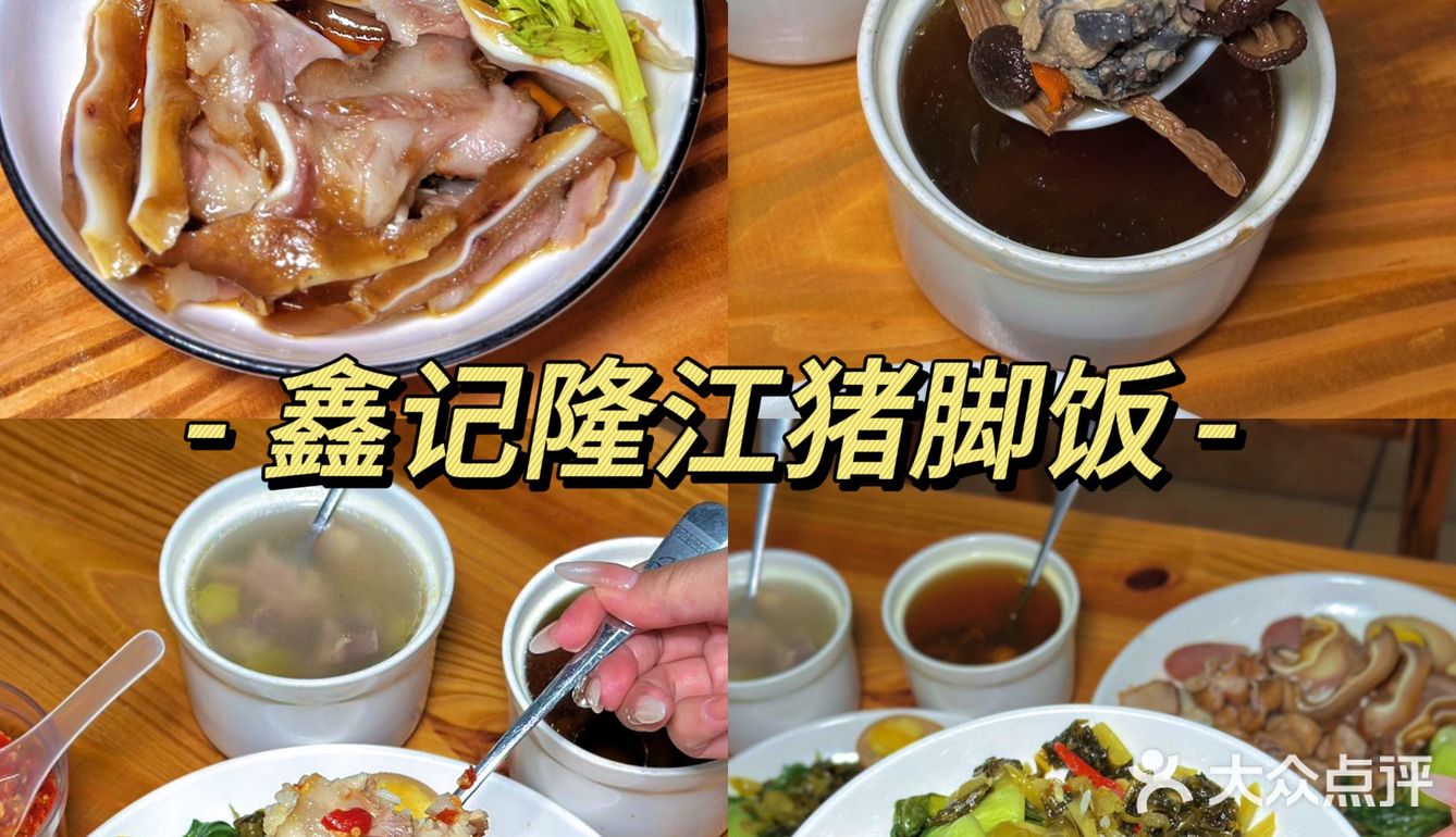 漳州东山岛｜没有办法对软糯的猪脚饭说No‼️