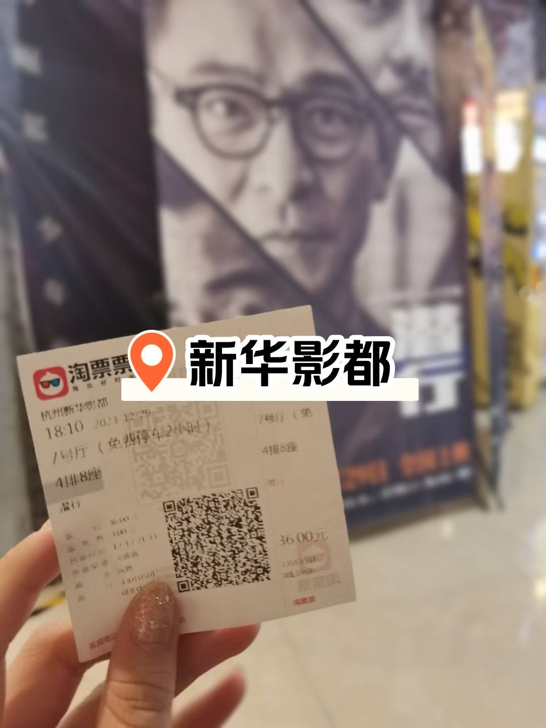 一个人 一杯奶茶 一张电影票