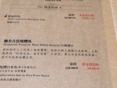 -人和馆·上海菜(肇嘉浜路店)