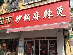 -大连西路4弄小区