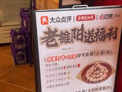 -老雒阳面馆·水席(高新区店)