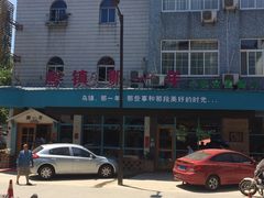 iphone_upload_pic-乌镇那一年小院主题餐厅(甘泉西路店)