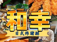 -和幸(春熙路群光广场店)