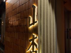 -山杏yama-katsu·吉列炸物