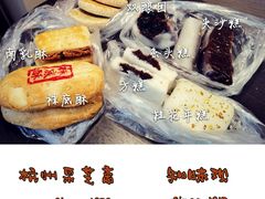 桂花年糕-知味观(湖滨总店)