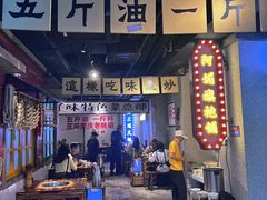 -楠火锅(广州总店)