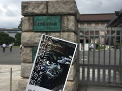 -东京国立博物馆