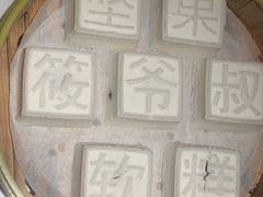 -筱爷叔·上海传统手工菜(玉树路店)