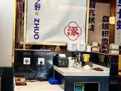 -涿派·炝锅鱼(涿州店)