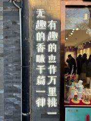 -觅香调香室(南锣鼓巷店)