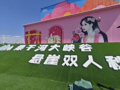 -桑干河大峡谷旅游区