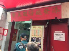 -添發碗仔翅美食