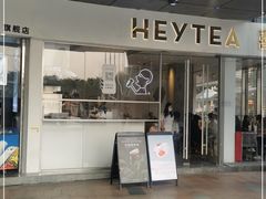 门面-喜茶(广州番禺奥园广场店)