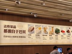 -巴奴毛肚火锅(二七万达店)