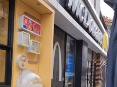-麦当劳(大栅栏店)