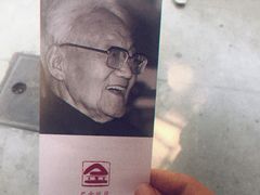 -巴金故居