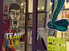 -二酉书店TOYOU BOOKS