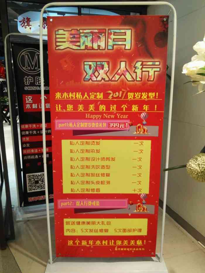 木村护肤造型(天津世纪都会店)-"周末跟妈妈一起逛滨江道,逛到世纪
