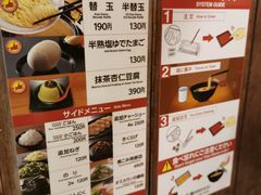 菜单-一兰拉面(新宿中央东口店)