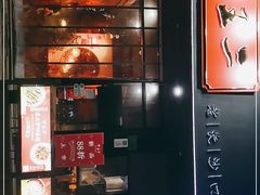 门面-湘里乡亲甲王二老店