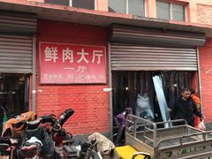 -北京清河镇农副产品交易市场中心