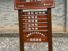 -鸡鸣驿城