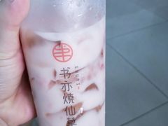 草莓啵啵酸奶-书亦烧仙草(新都会店)
