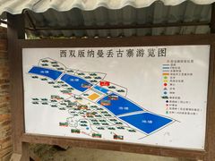 -曼丢傣家古寨