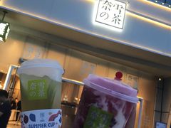 门面-奈雪的茶(漫广场店)